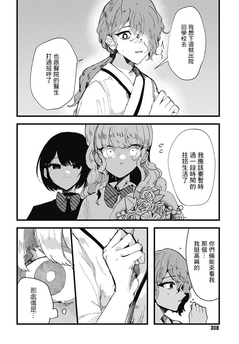 第07话23