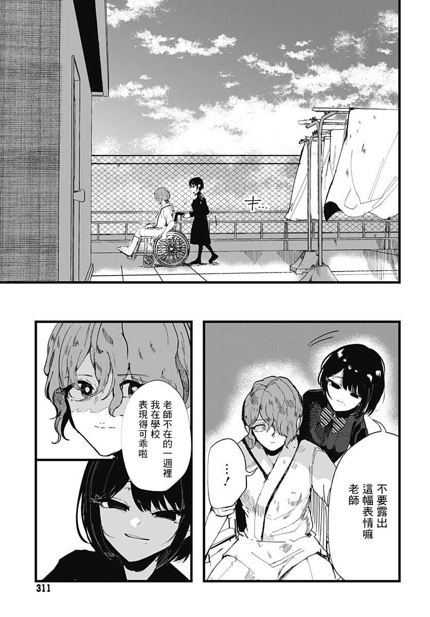 第07话26
