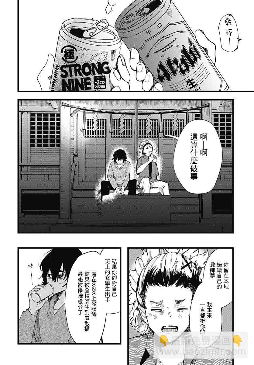 第07话3