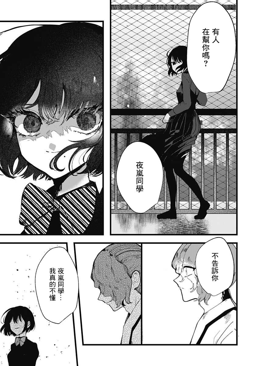 第07话30
