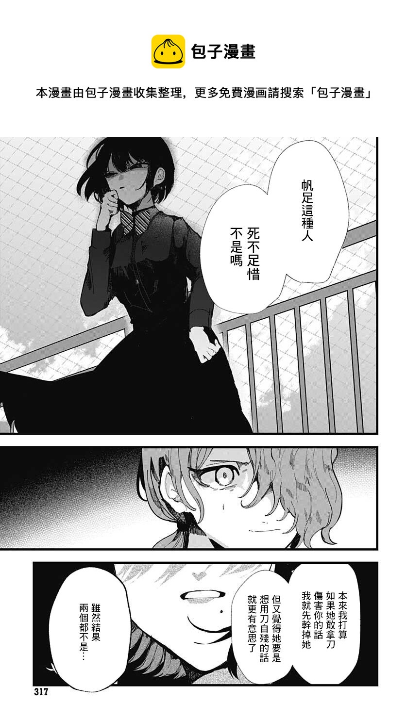 第07话32