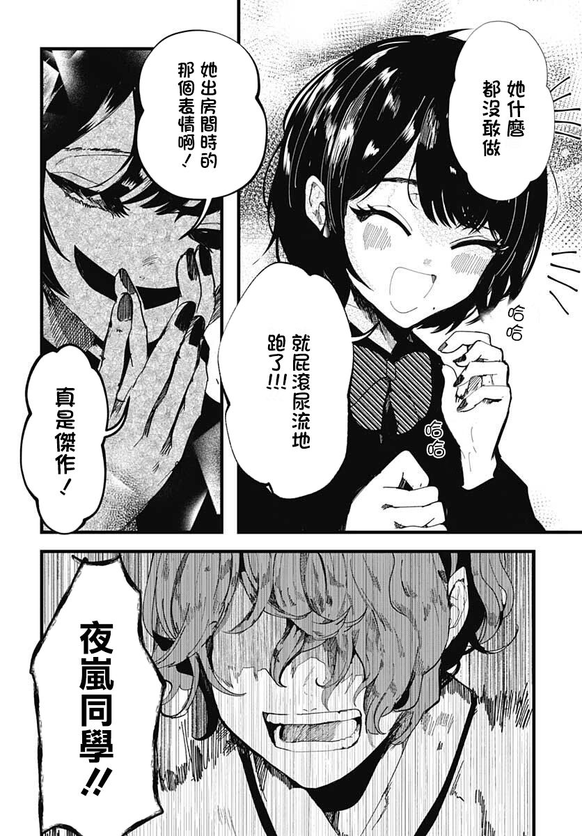 第07话33