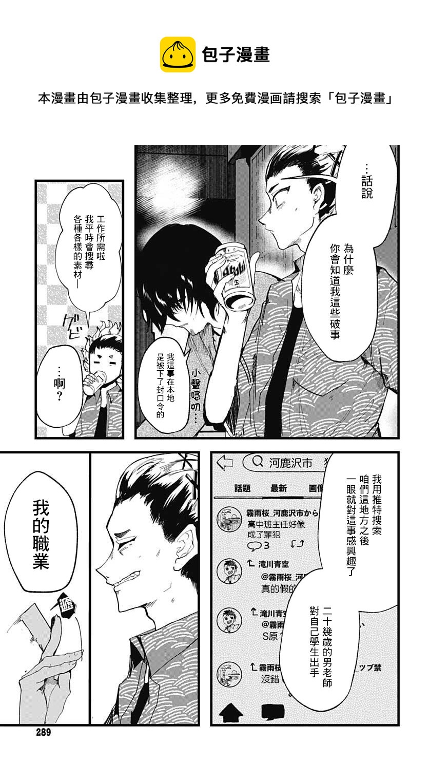第07话4