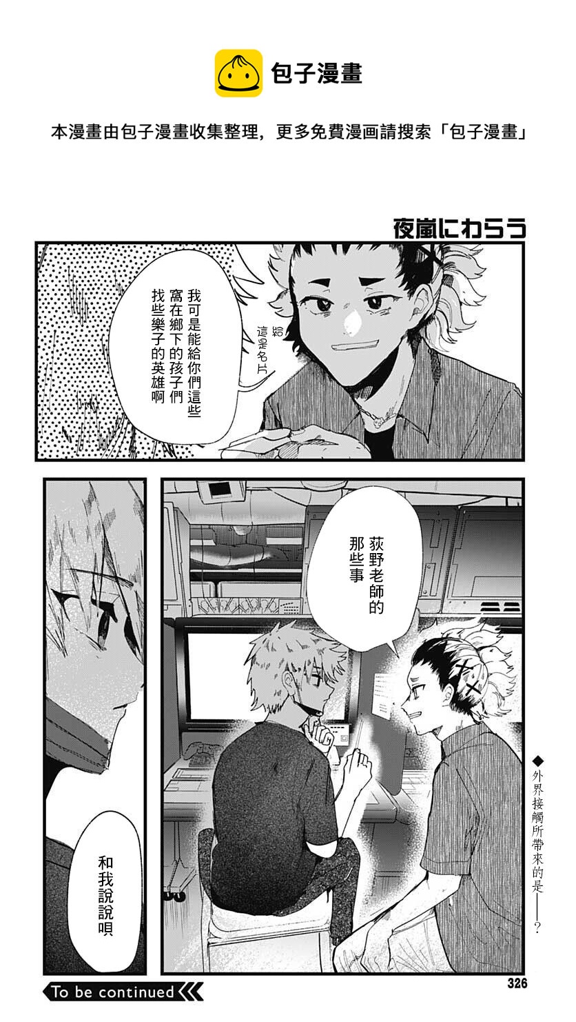 第07话40