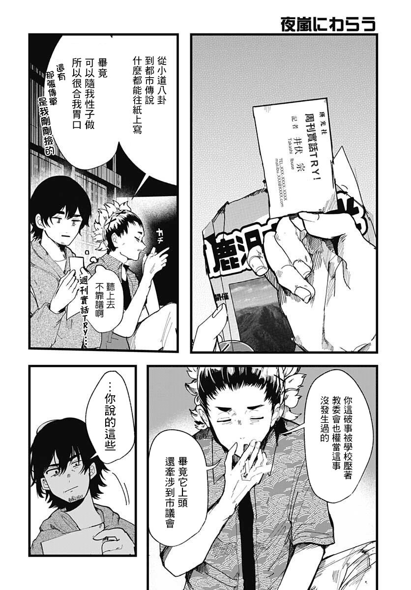 第07话5