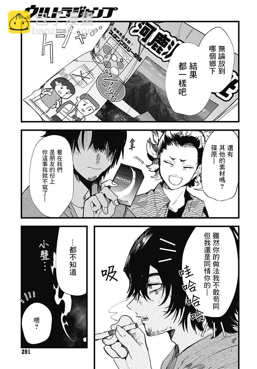 第07话6