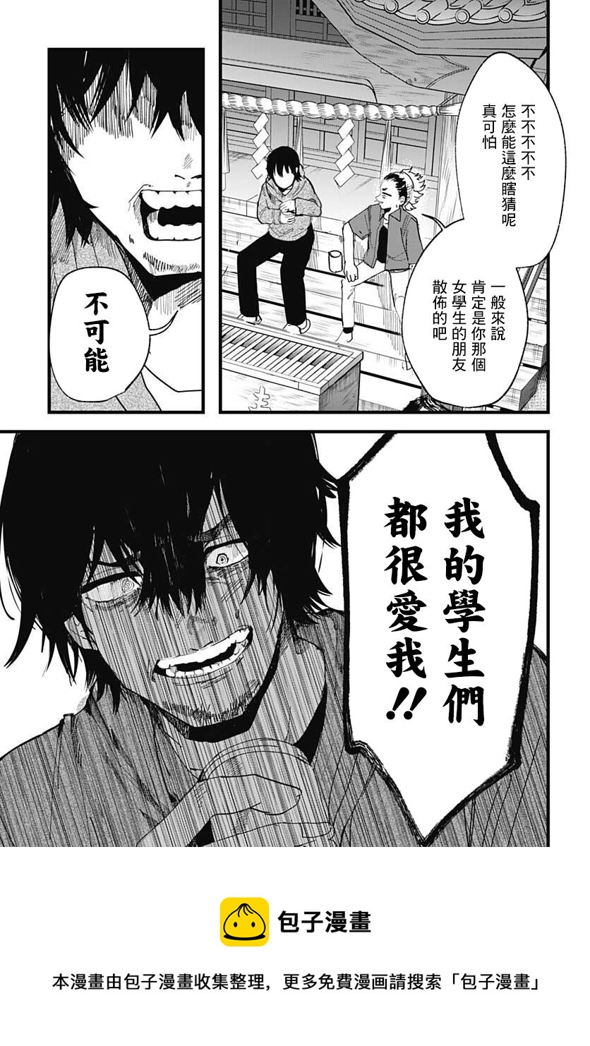 第07话8