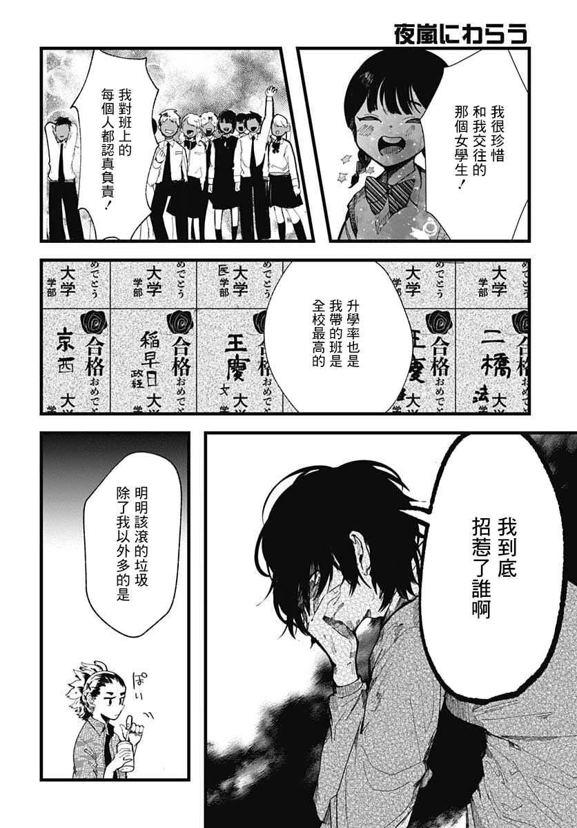 第07话9