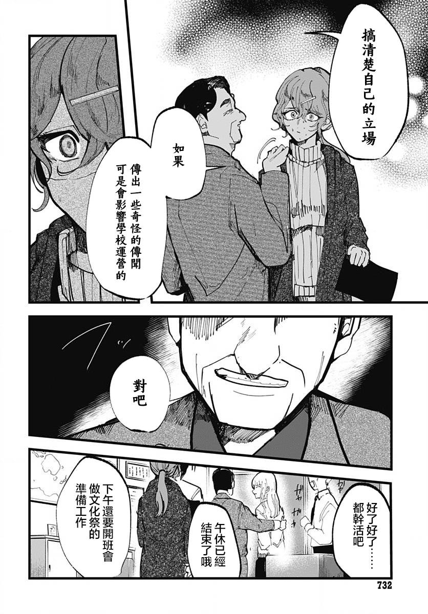 第15话10