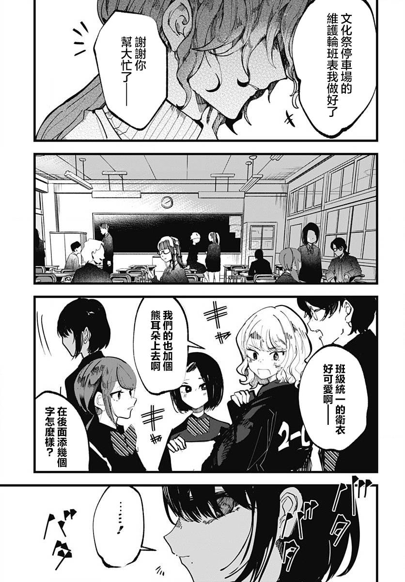 第15话11
