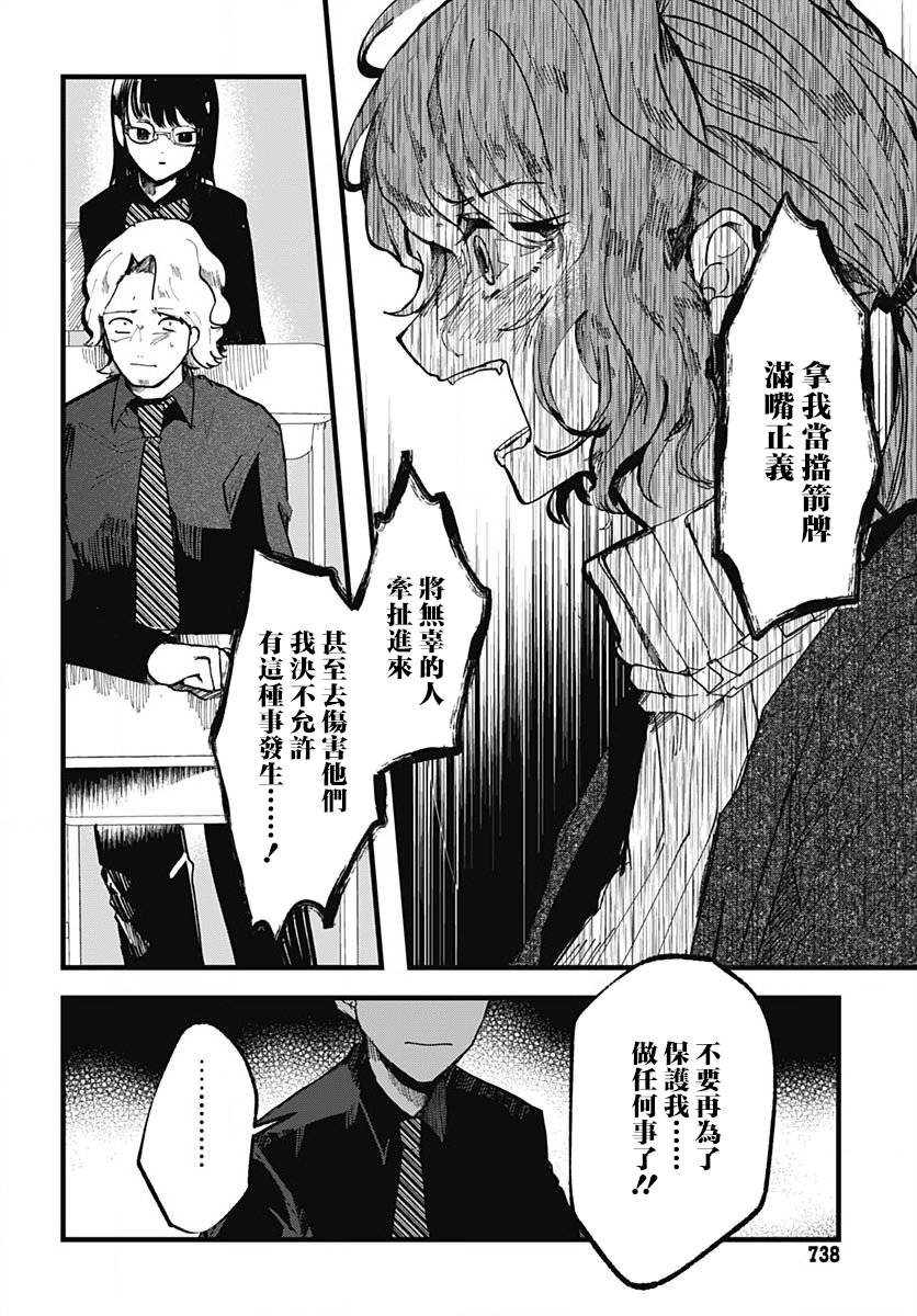 第15话16