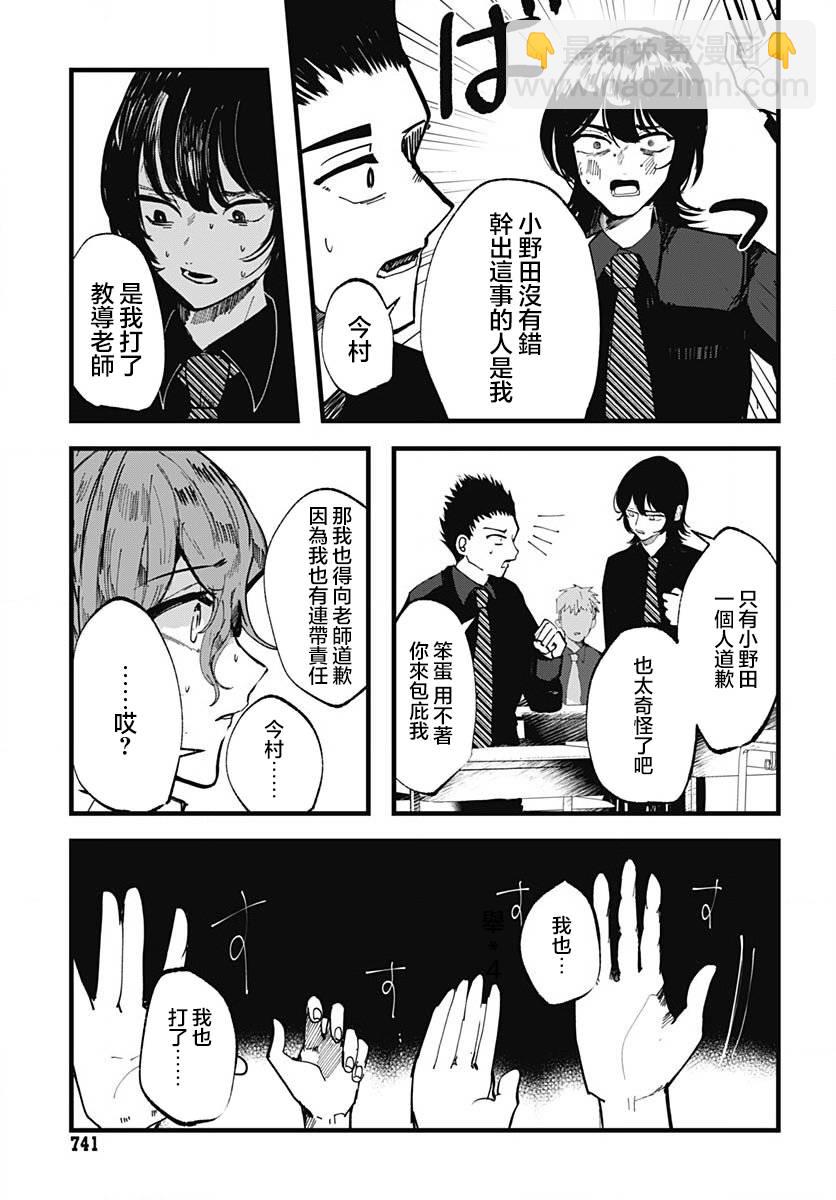 第15话19