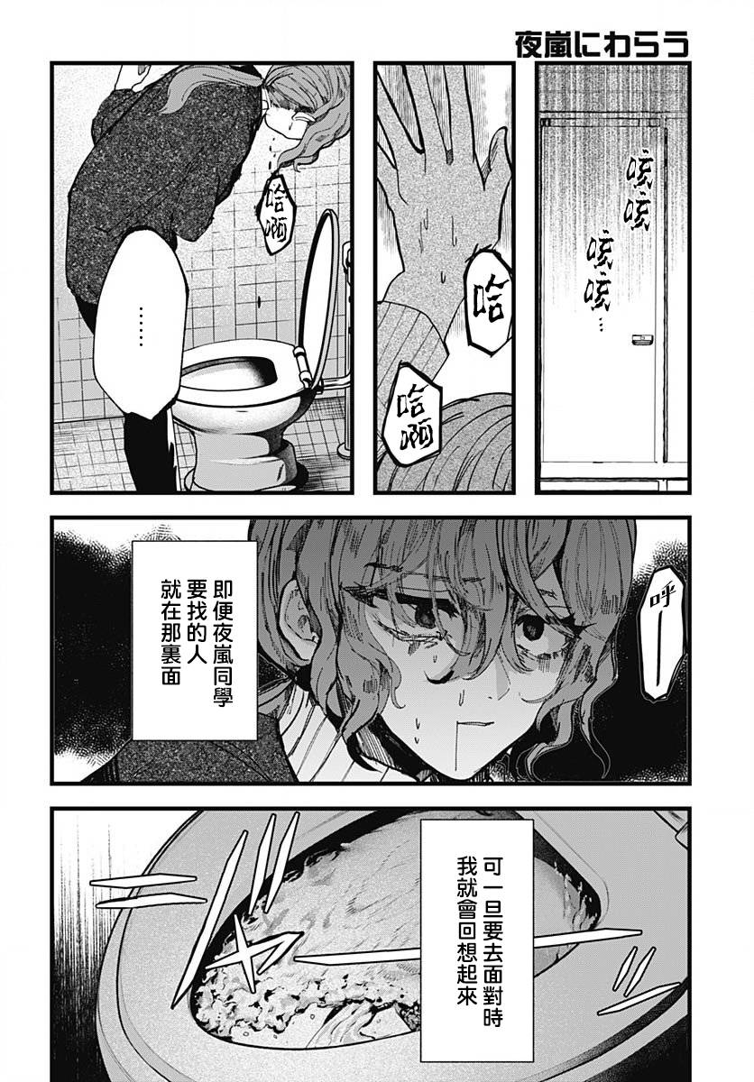 第15话24