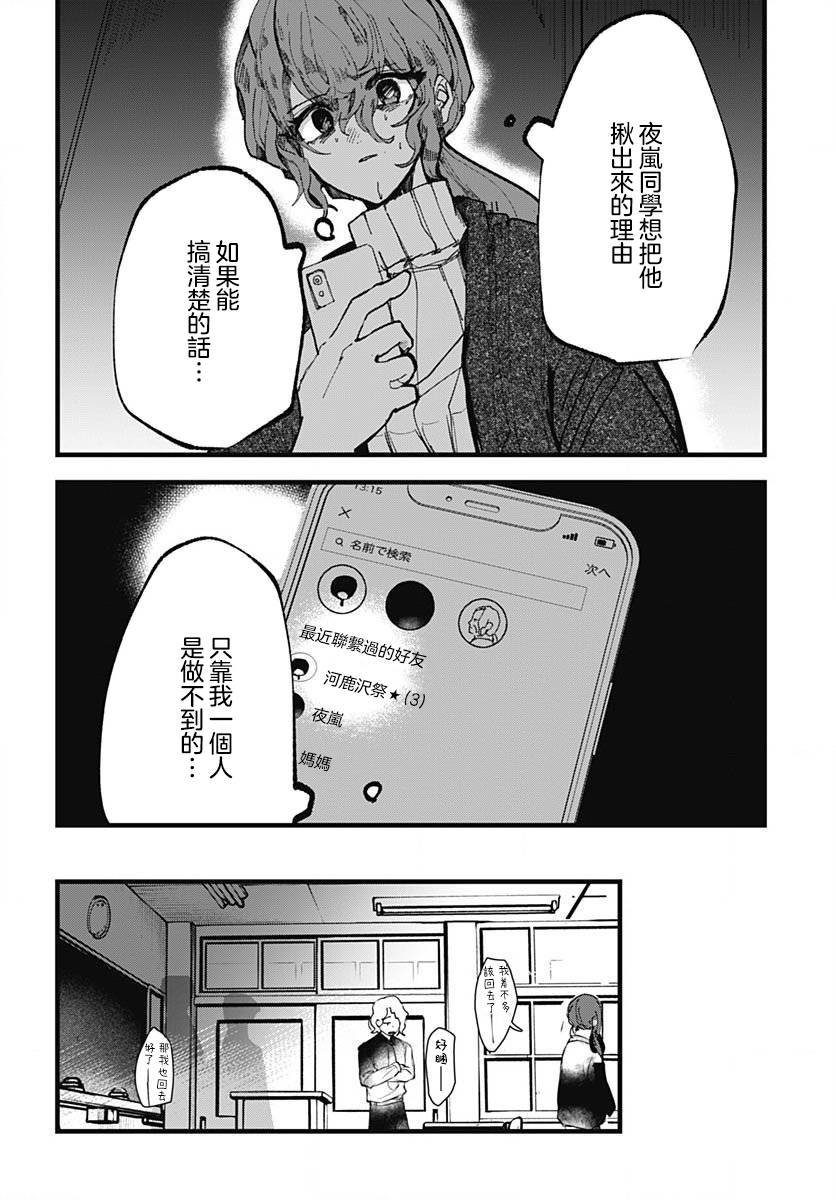 第15话26