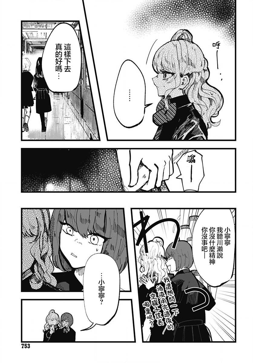 第15话31
