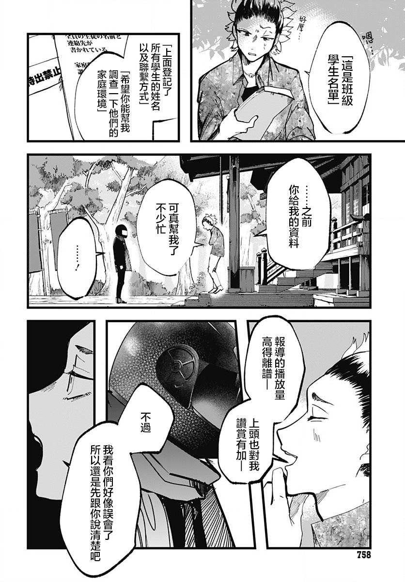 第15话36