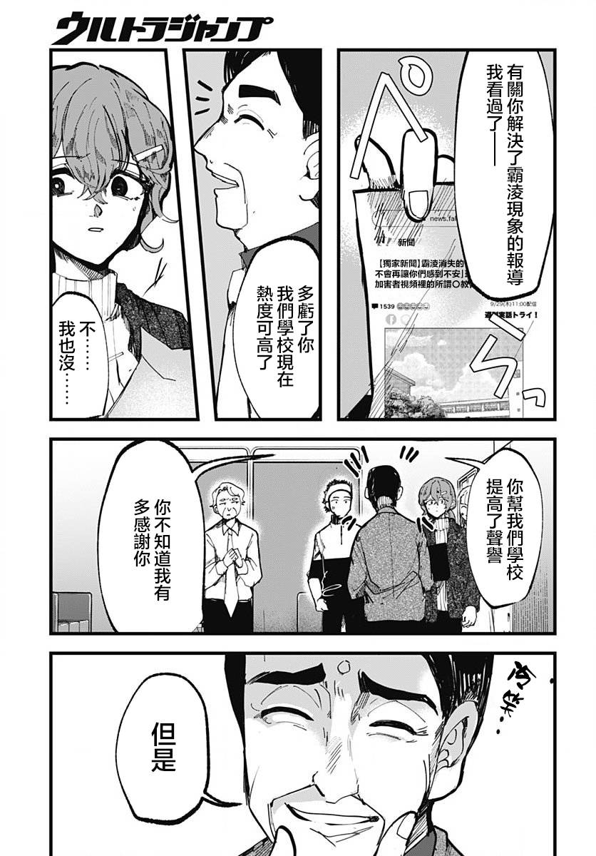 第15话7