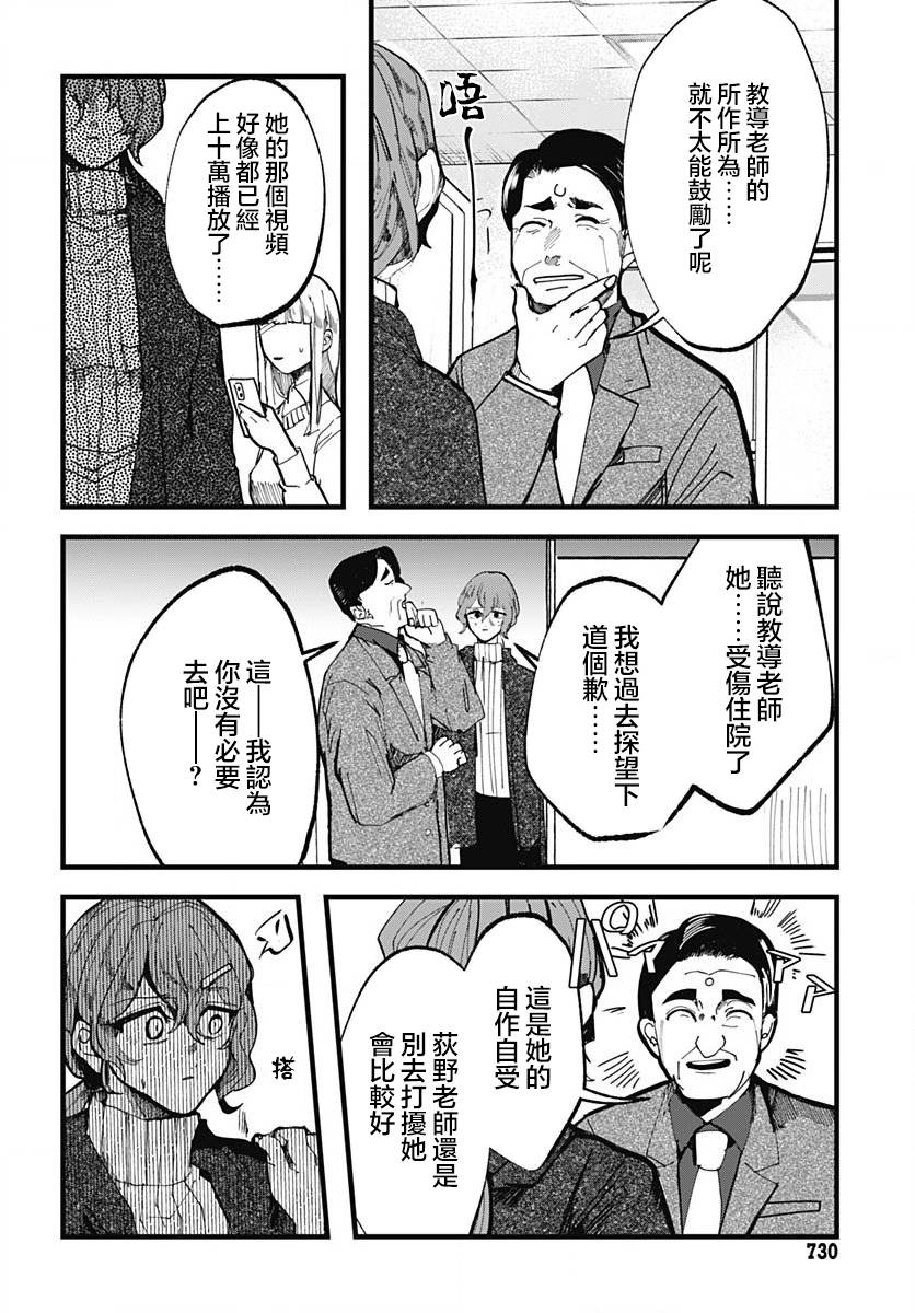 第15话8