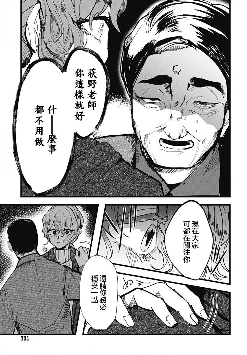 第15话9