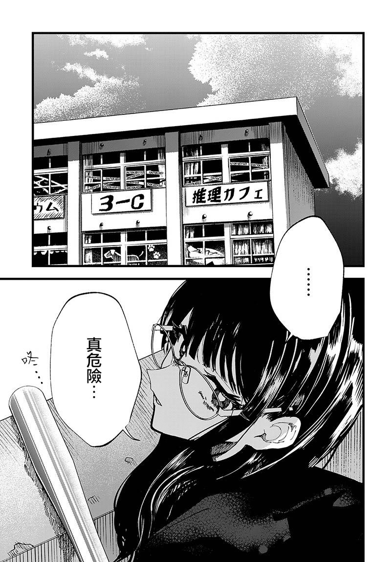 第19话12