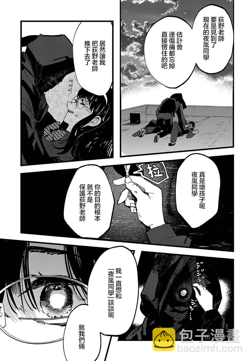第19话18