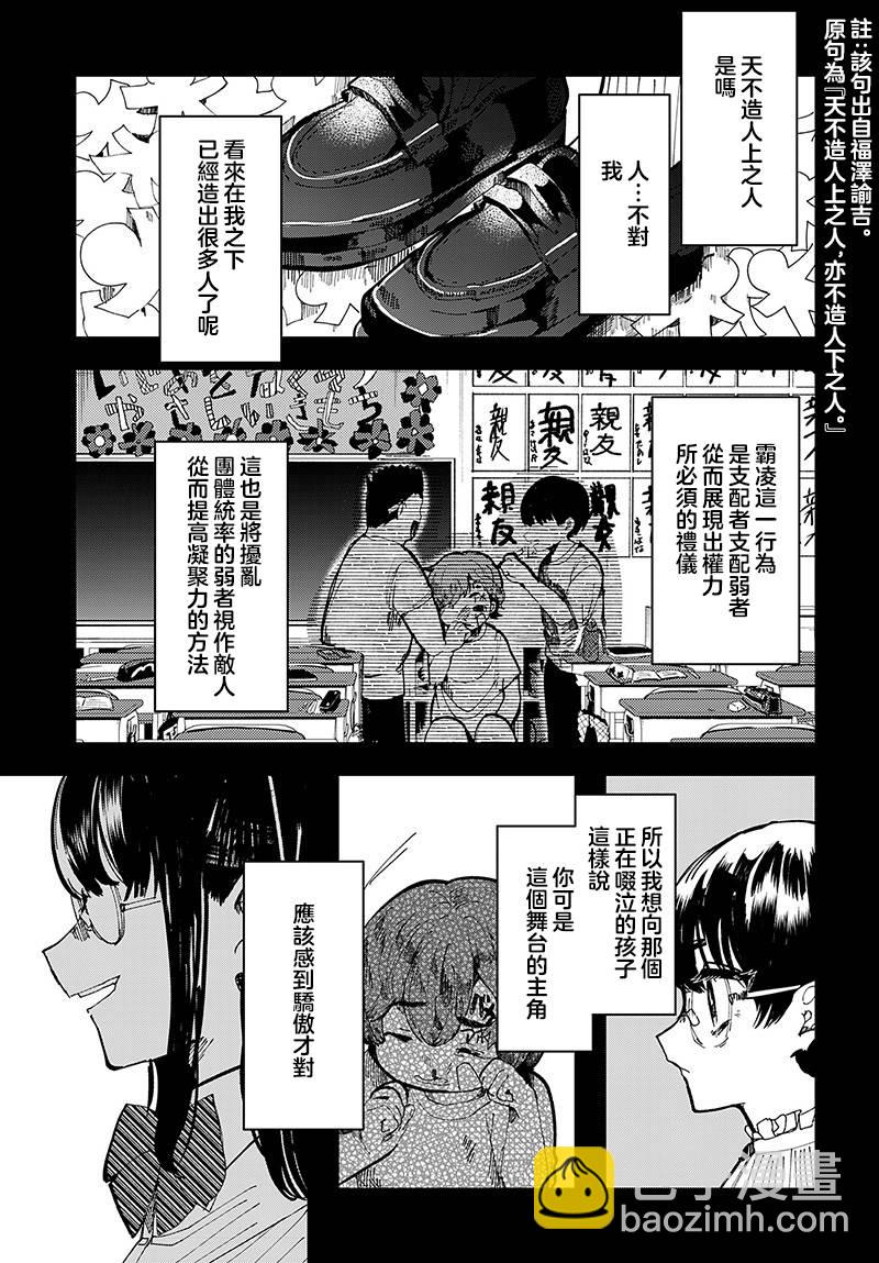 第19话2