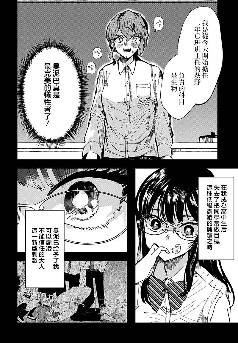 第19话3