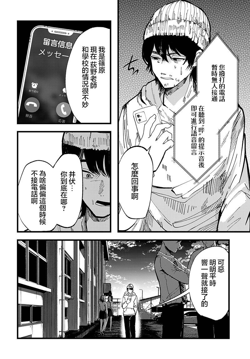 第19话31
