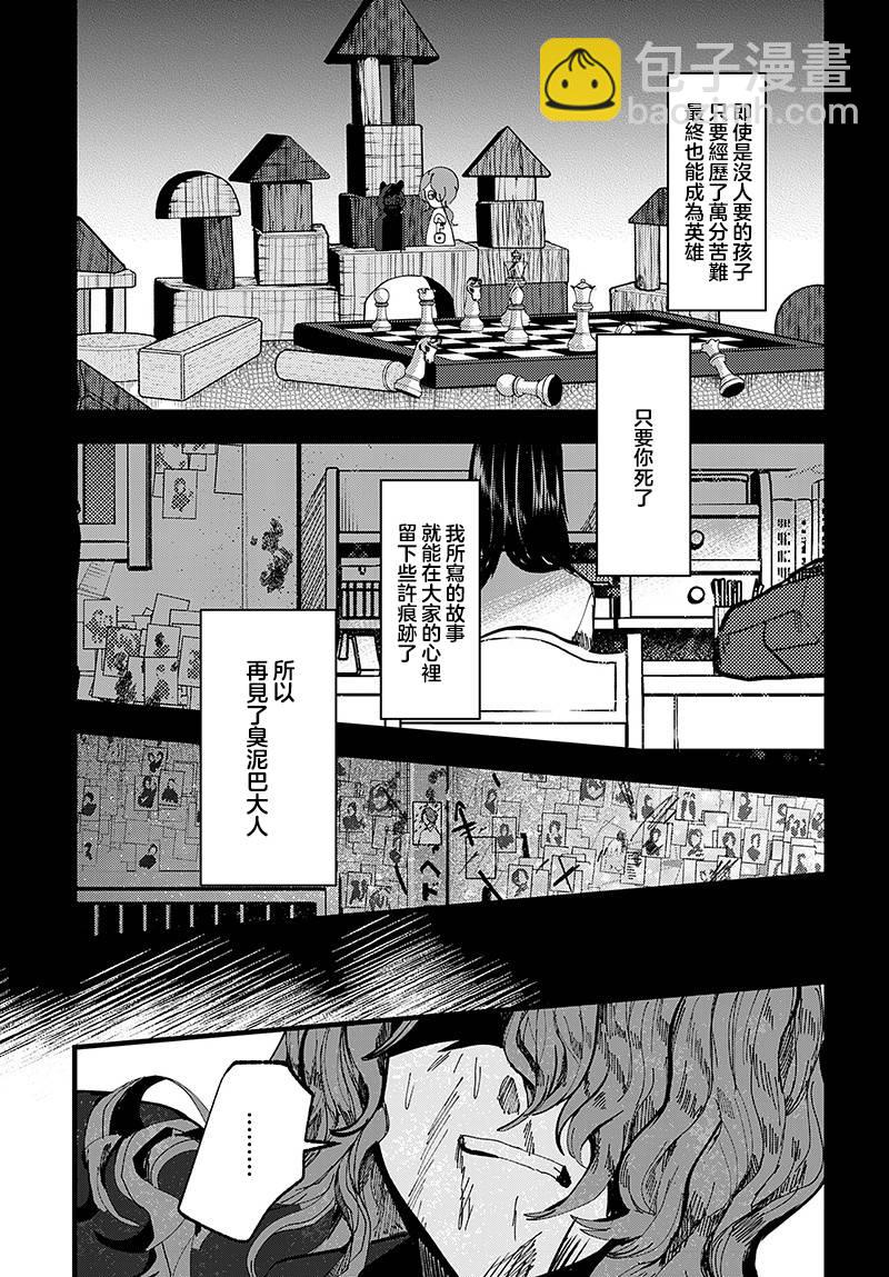 第19话4