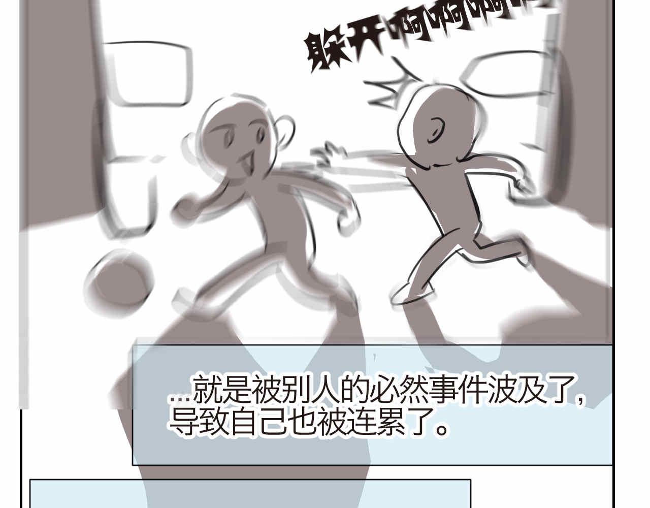 27.偶然？还是必然？15