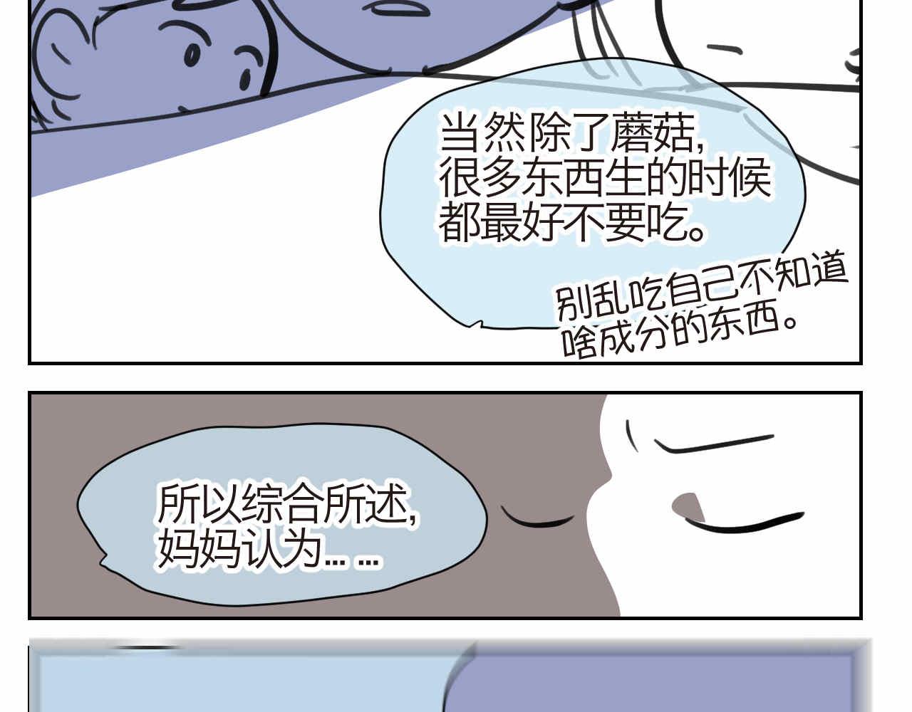 27.偶然？还是必然？8