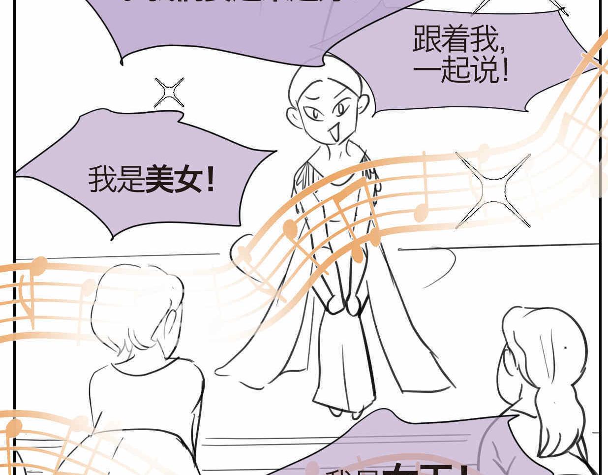 38.女王训练班15