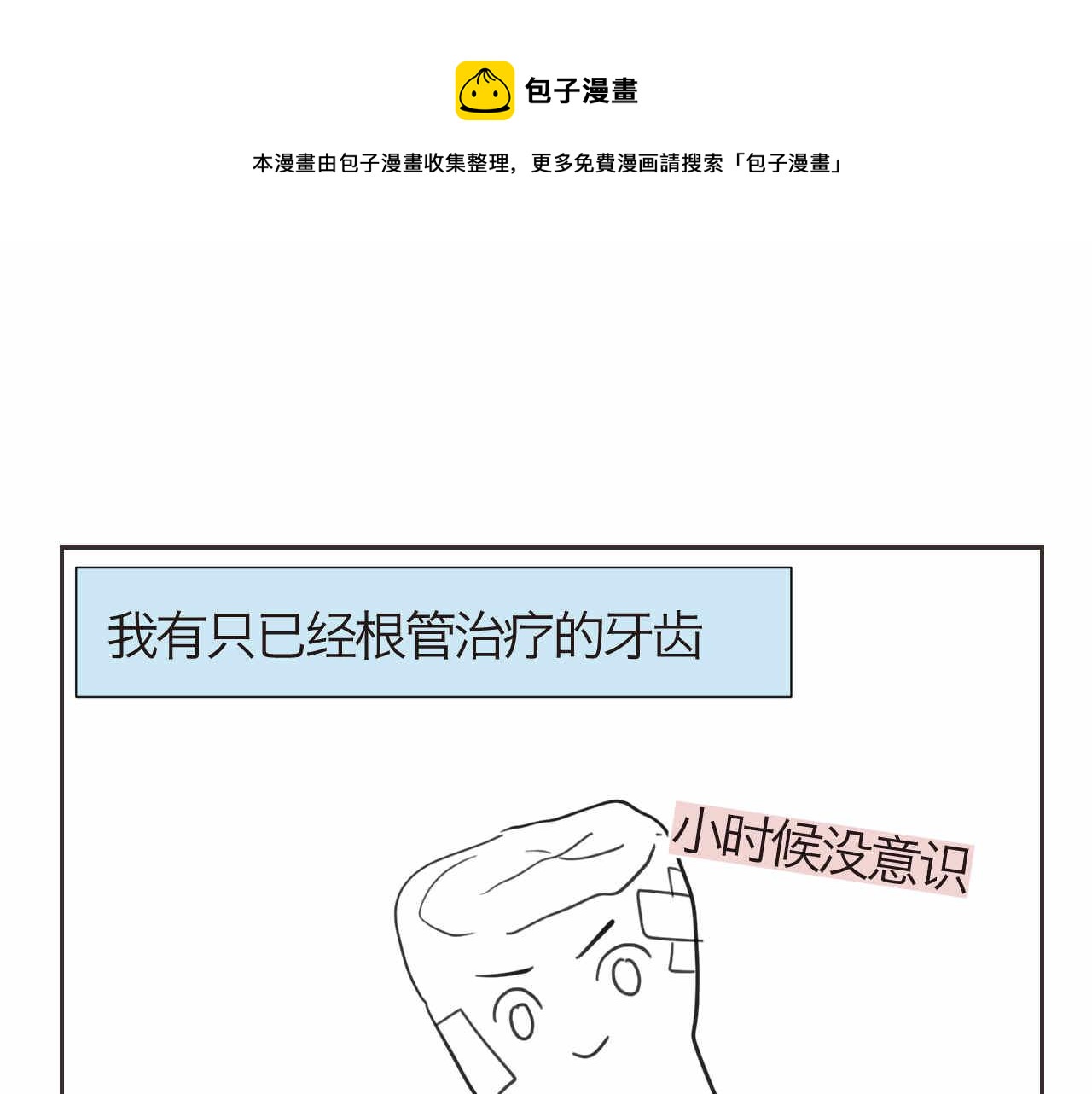 44.妈妈的大牙没了！0