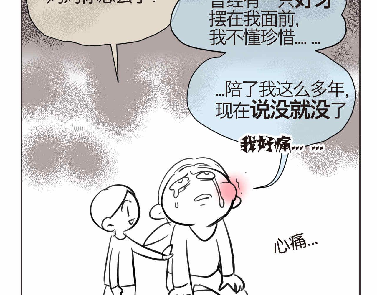 44.妈妈的大牙没了！10