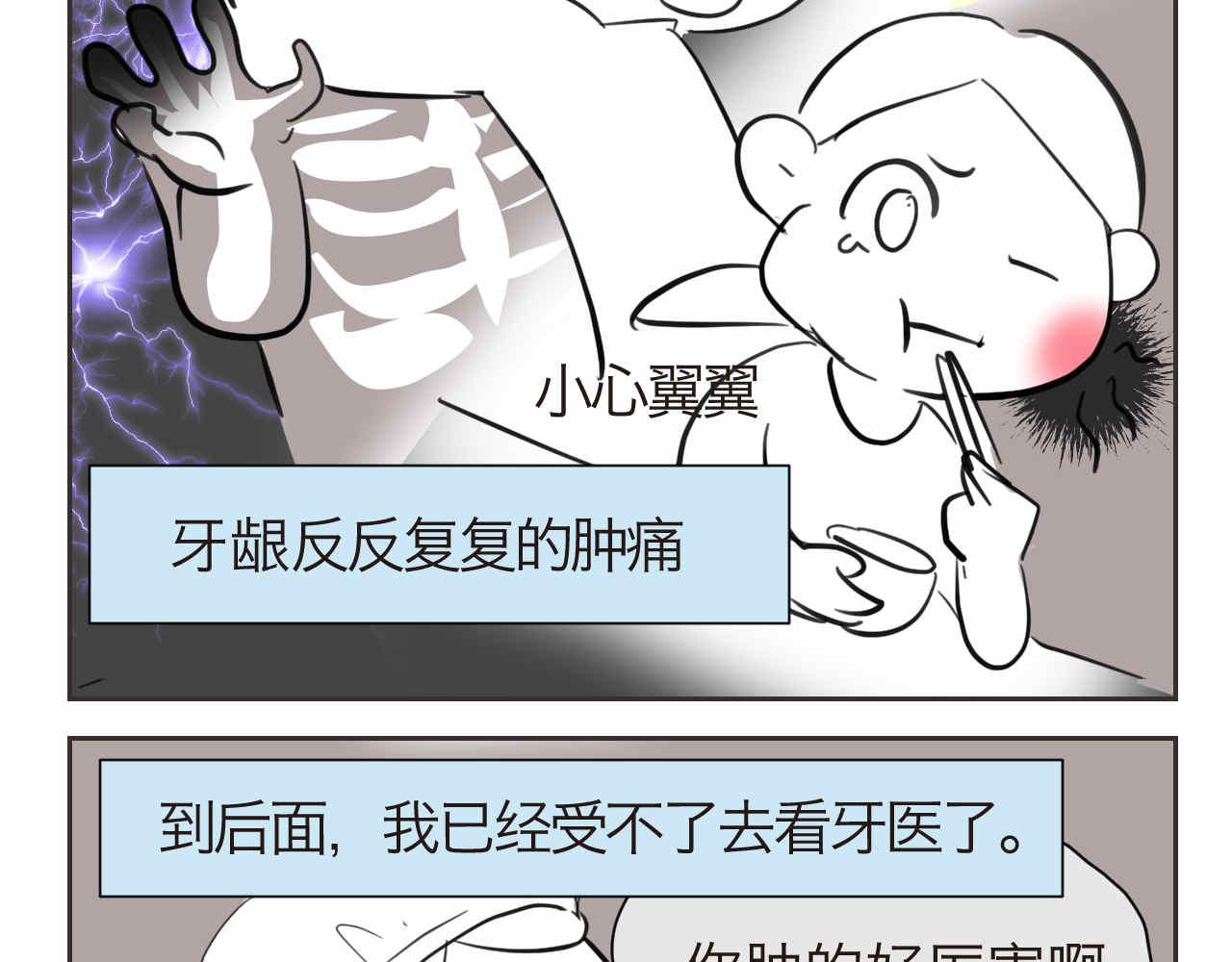 44.妈妈的大牙没了！2