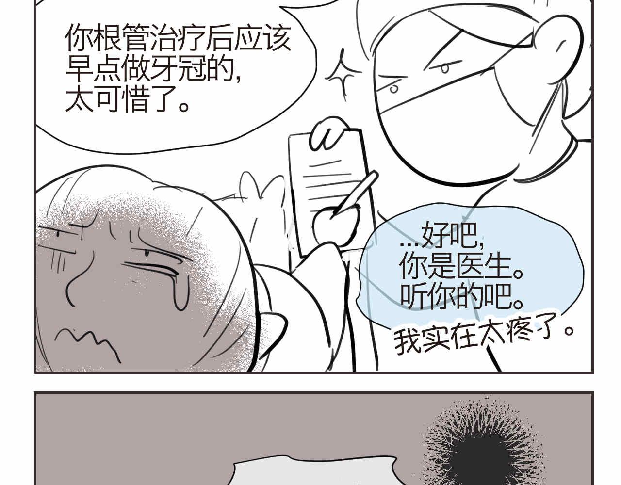 44.妈妈的大牙没了！4