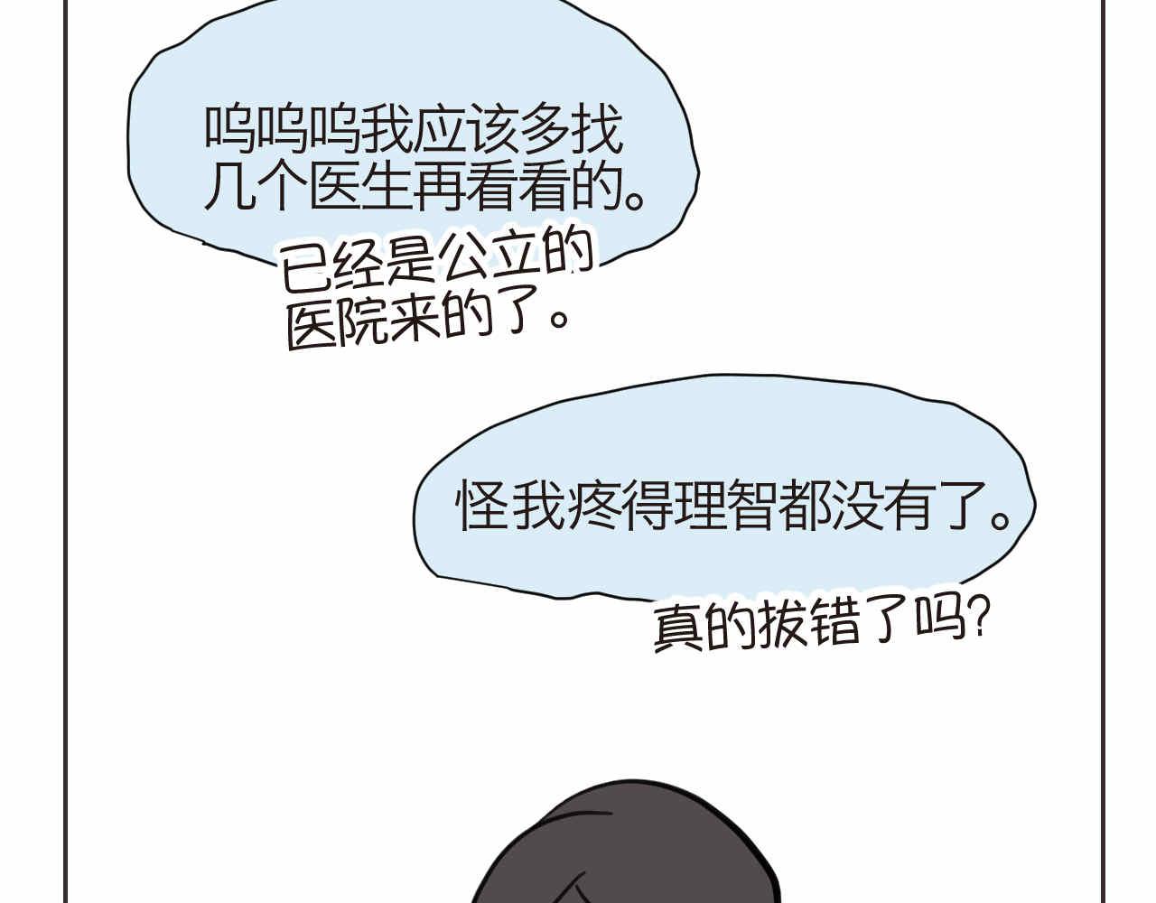 44.妈妈的大牙没了！8