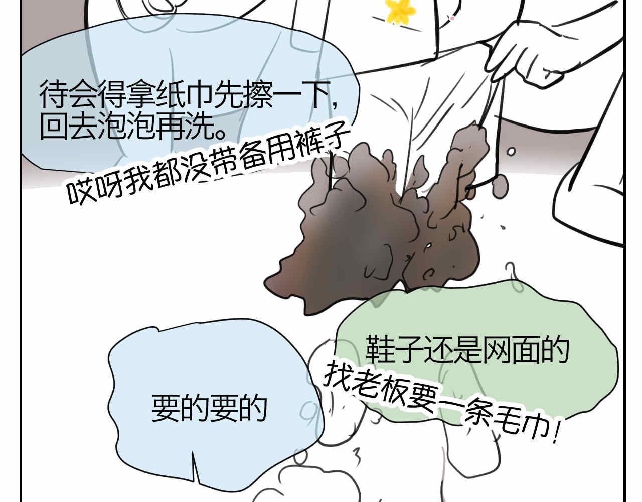 46.恩爱的真相？12