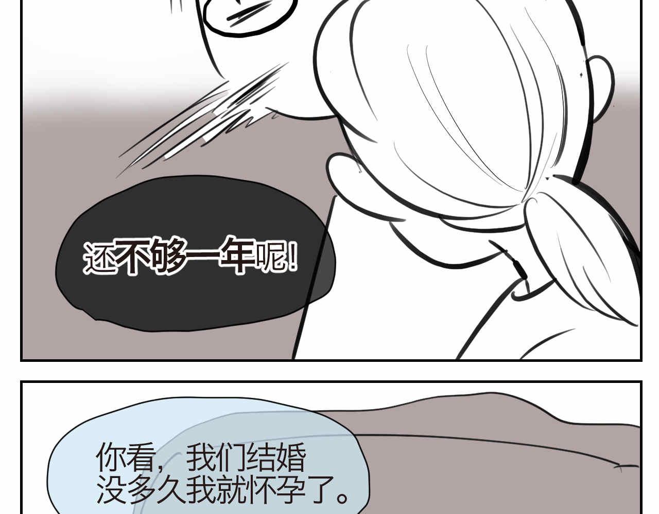 46.恩爱的真相？2