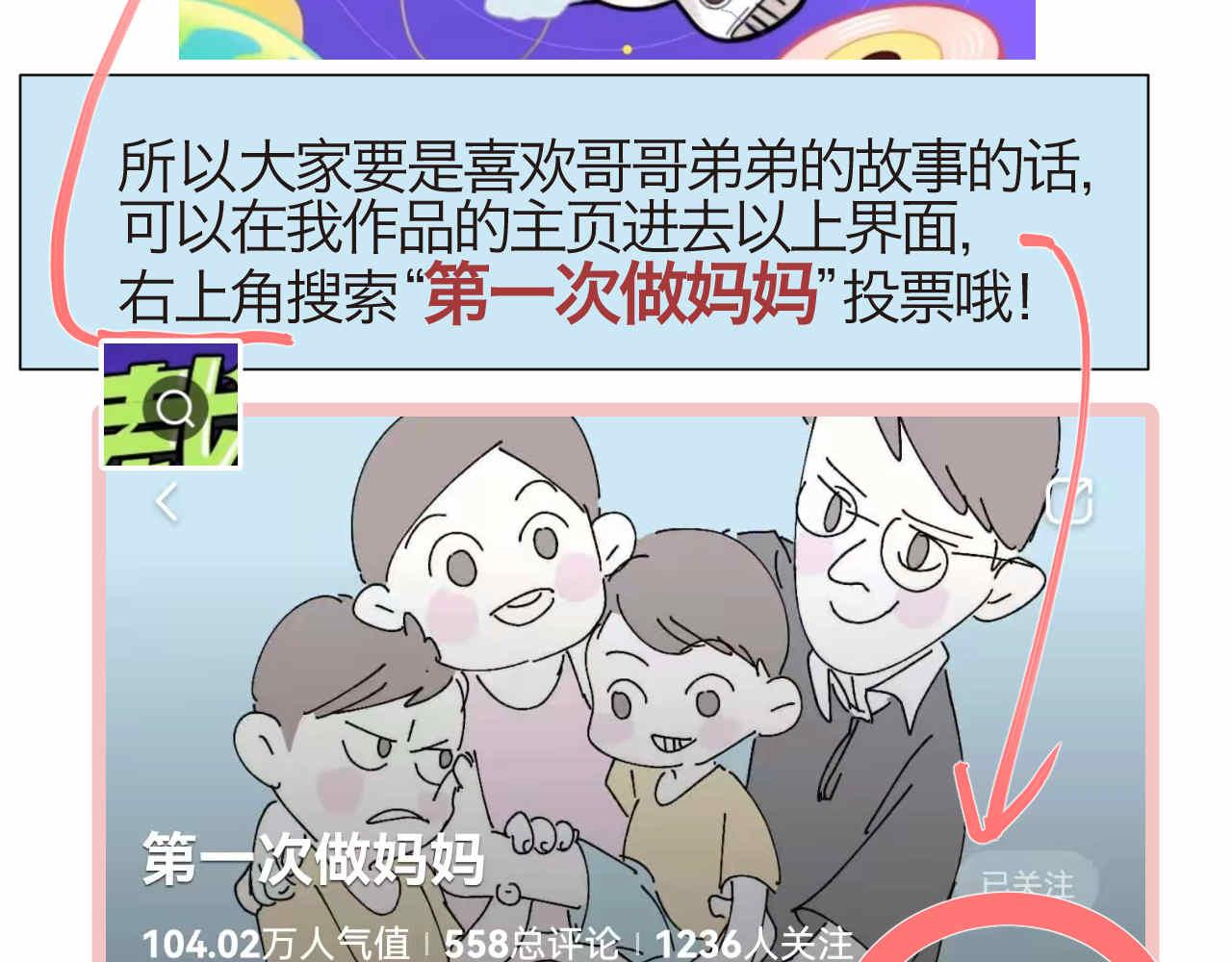 46.恩爱的真相？20