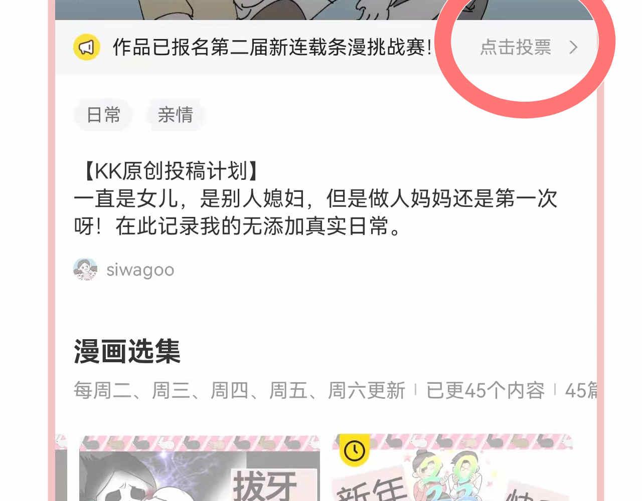 46.恩爱的真相？21