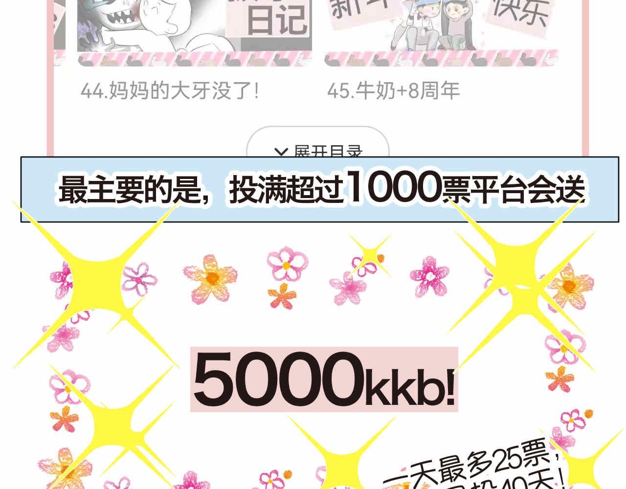 46.恩爱的真相？22