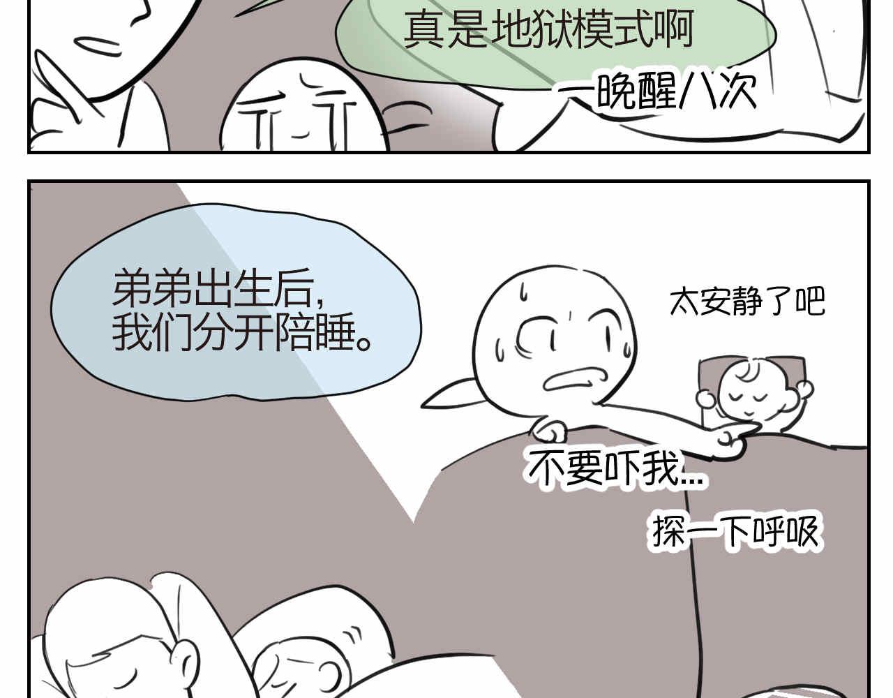46.恩爱的真相？5