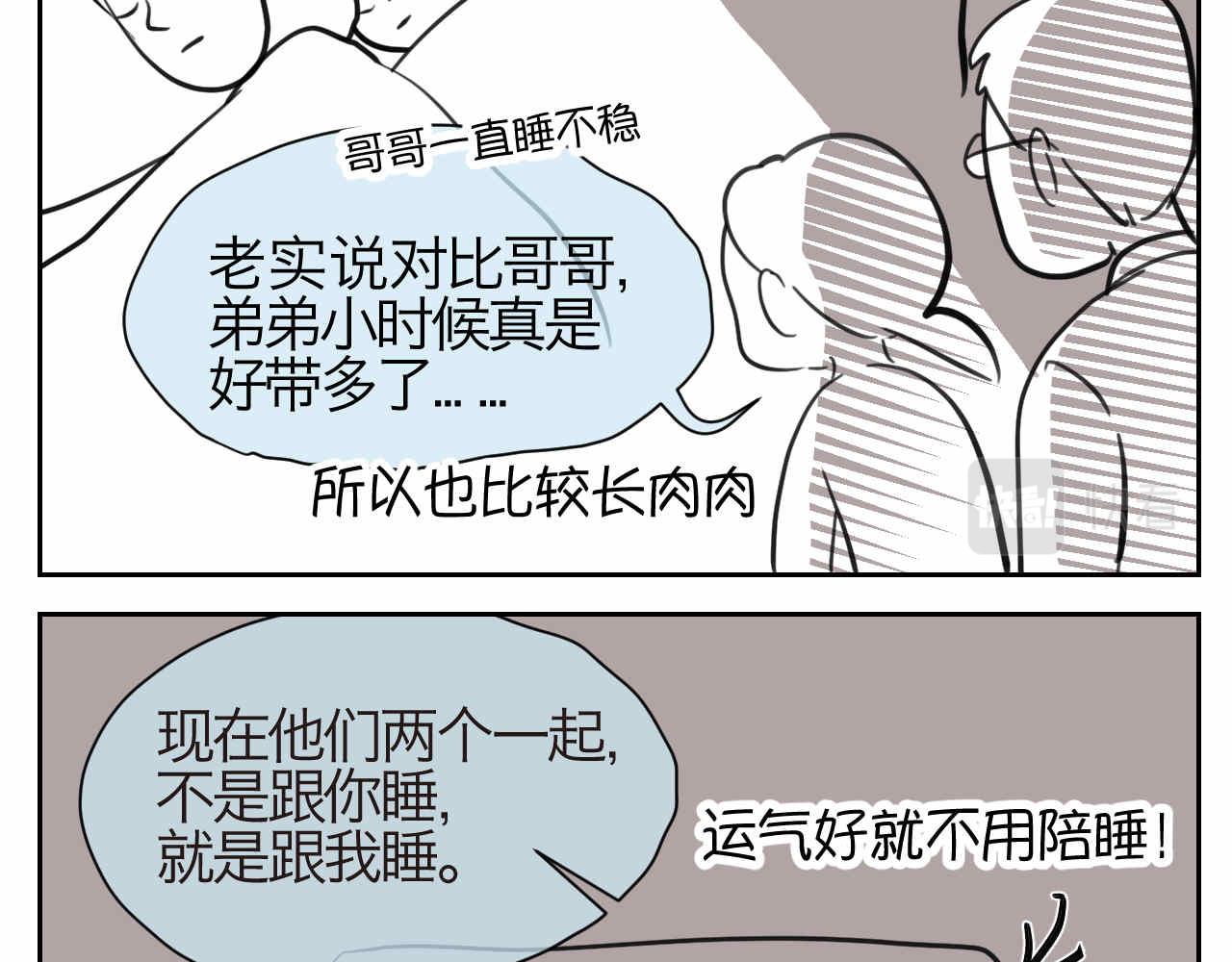 46.恩爱的真相？6