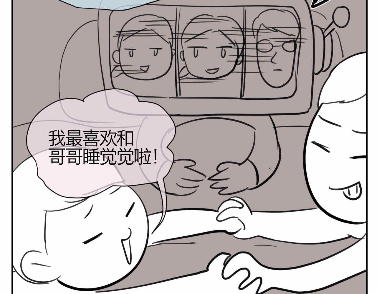 46.恩爱的真相？7