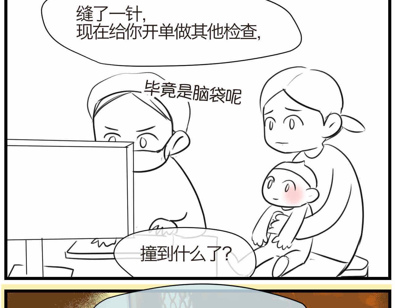72.弟弟的头41