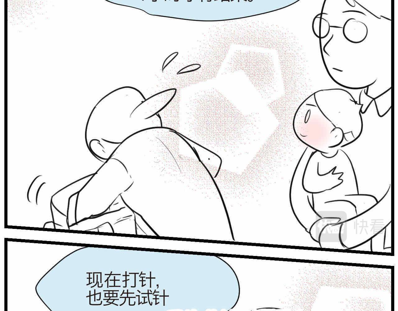 72.弟弟的头413