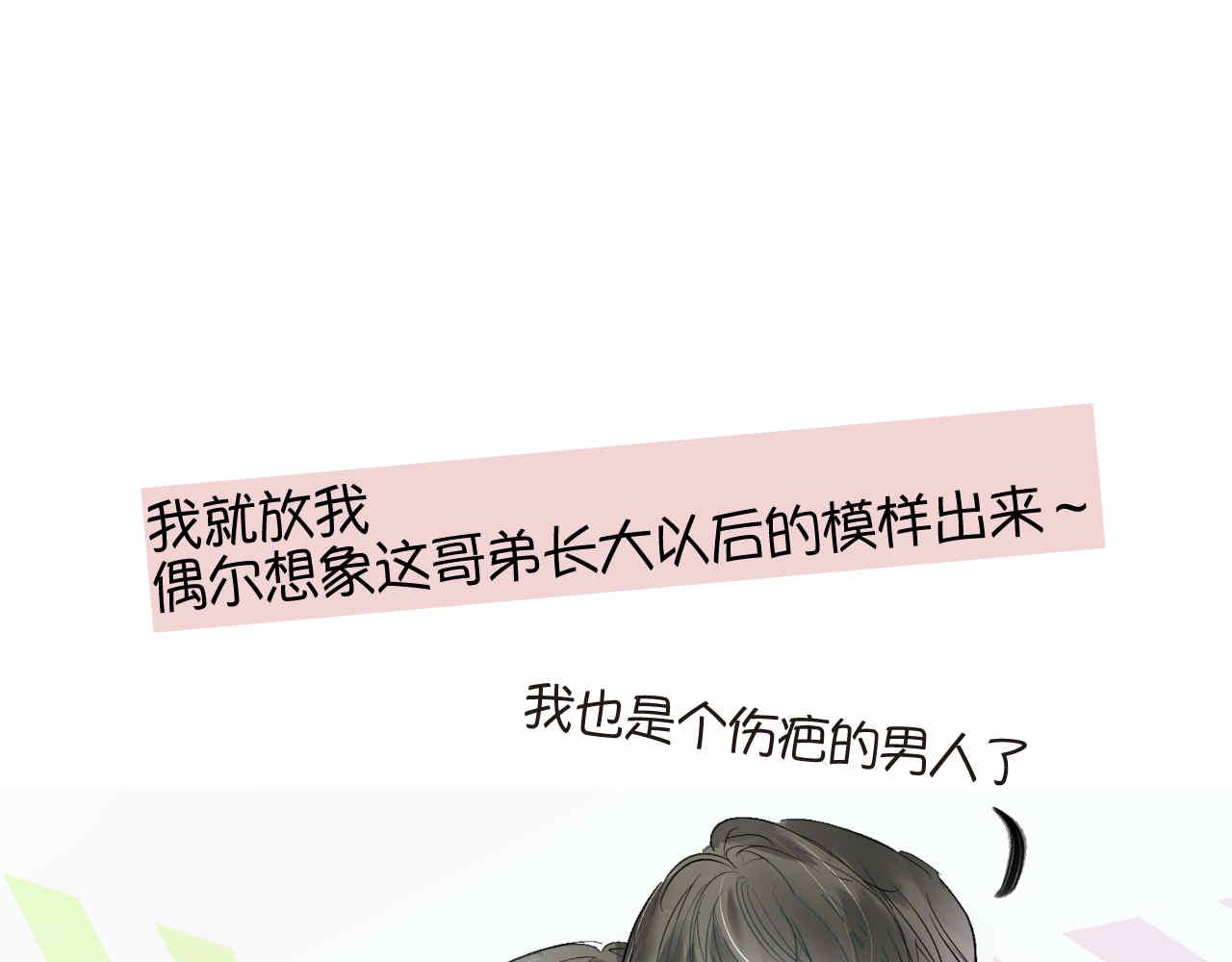 72.弟弟的头421