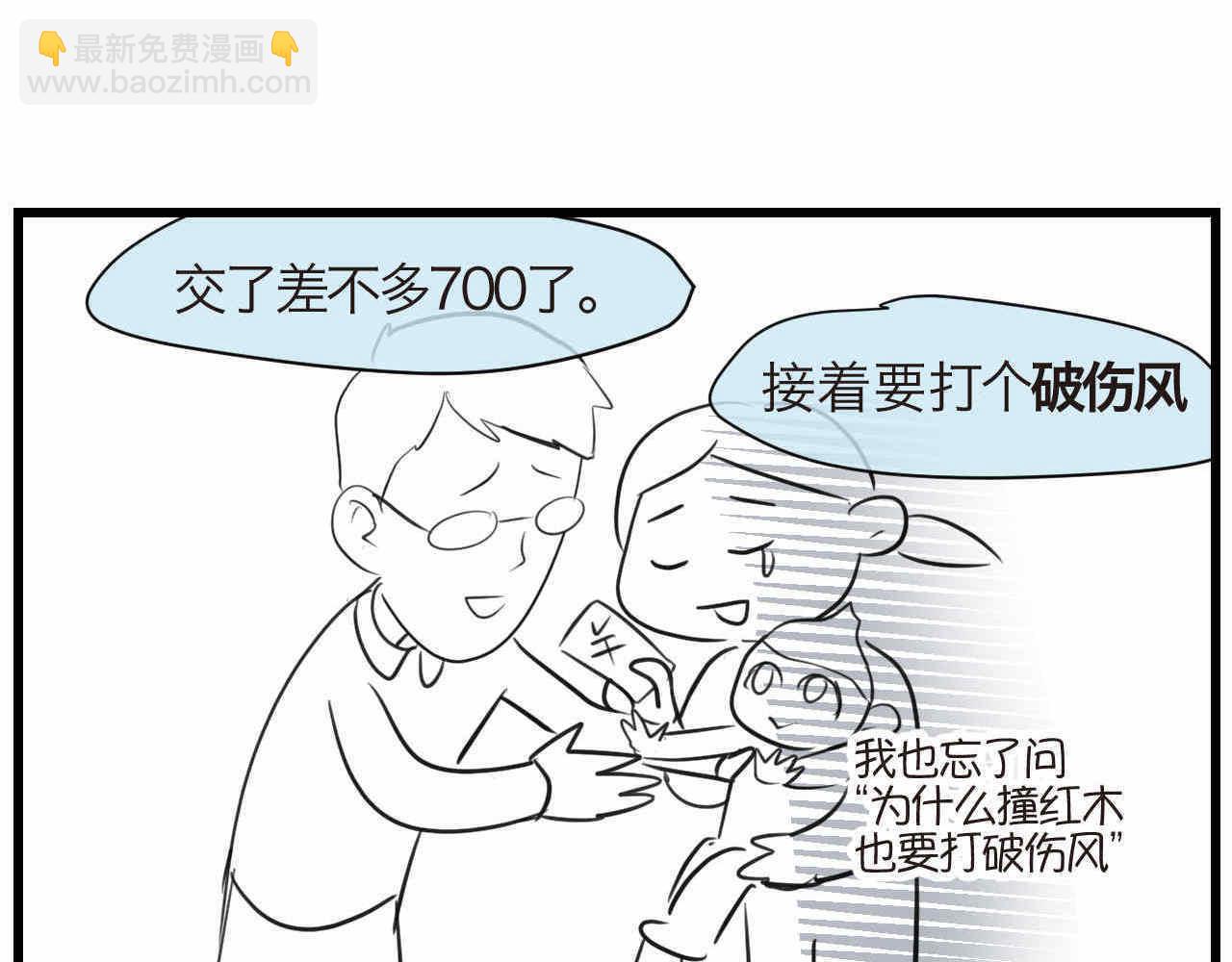72.弟弟的头49