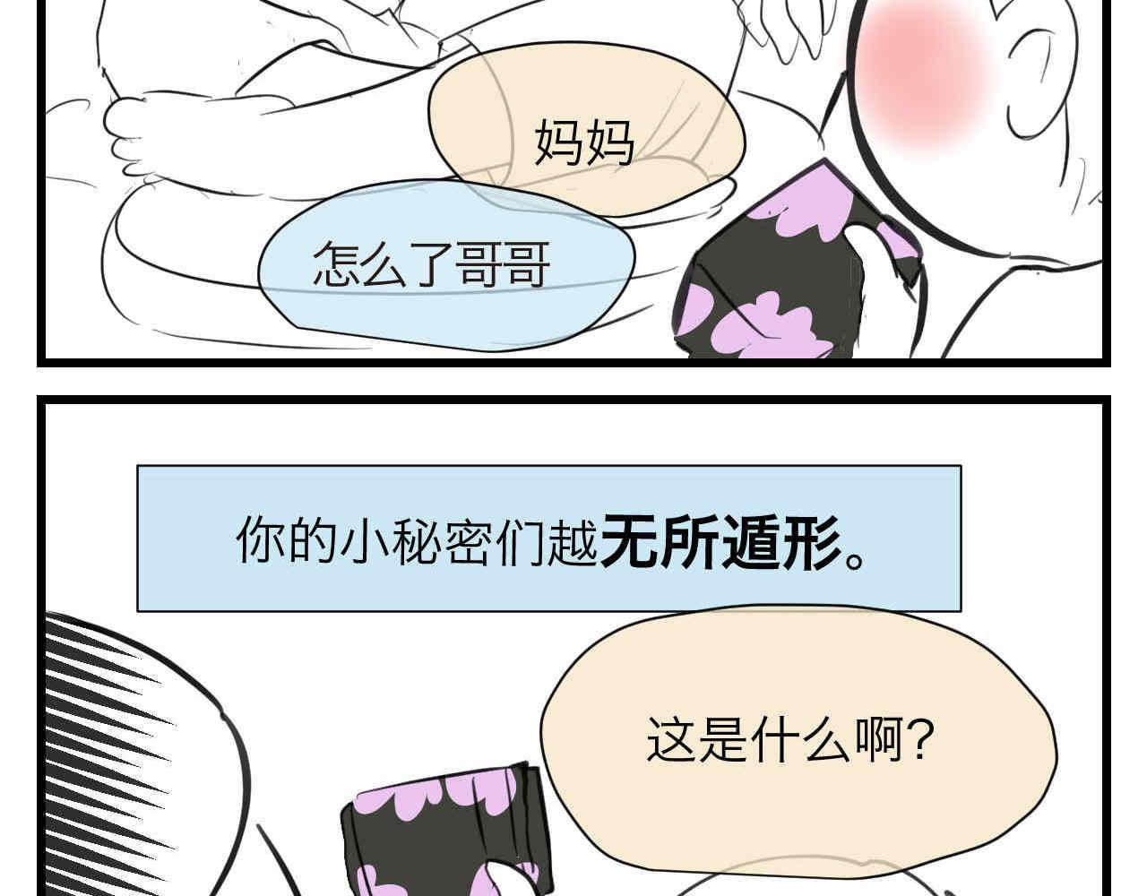 84.妈妈藏起来什么了？1